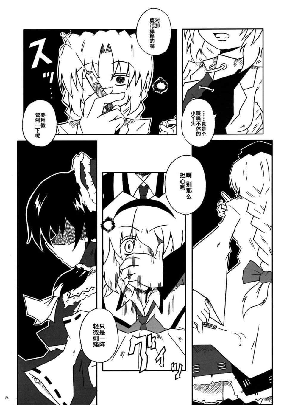 午后的杰基尔与海德韩漫全集-短篇无删减无遮挡章节图片 