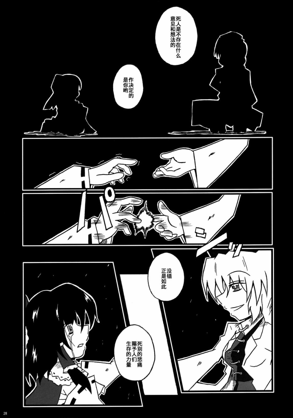 午后的杰基尔与海德韩漫全集-短篇无删减无遮挡章节图片 