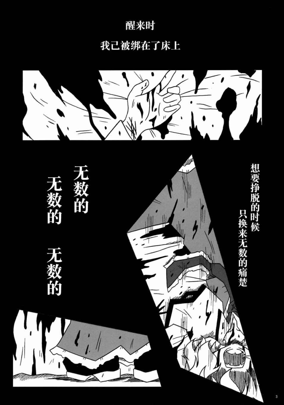 午后的杰基尔与海德韩漫全集-短篇无删减无遮挡章节图片 