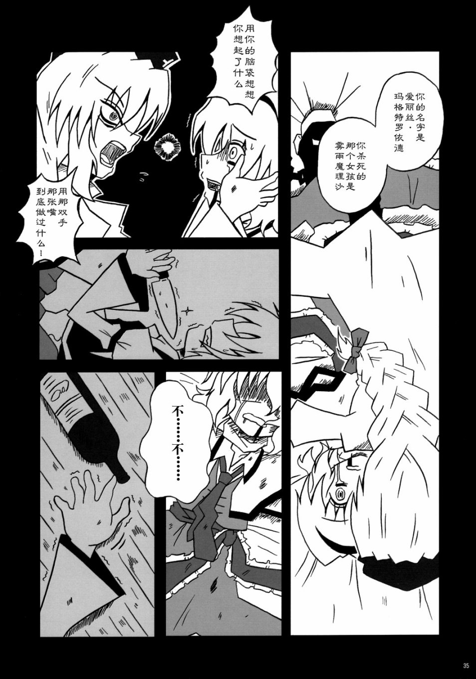 午后的杰基尔与海德韩漫全集-短篇无删减无遮挡章节图片 
