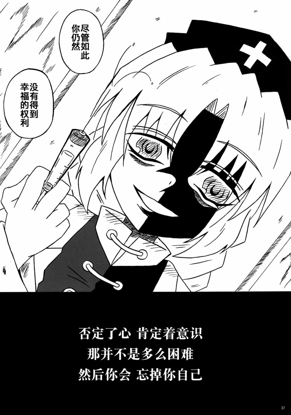 午后的杰基尔与海德韩漫全集-短篇无删减无遮挡章节图片 
