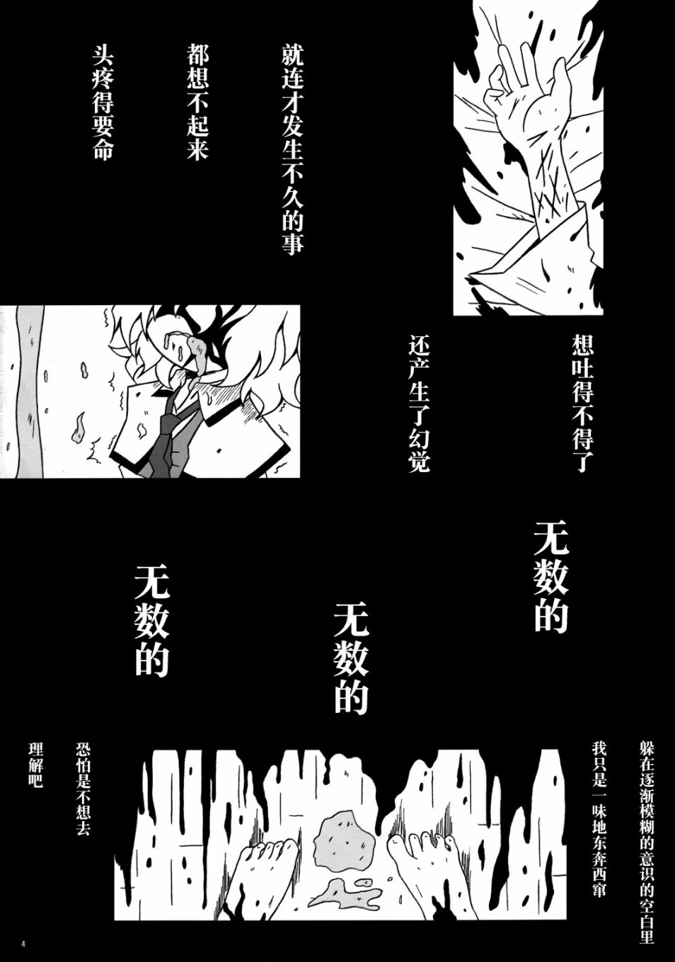 午后的杰基尔与海德韩漫全集-短篇无删减无遮挡章节图片 