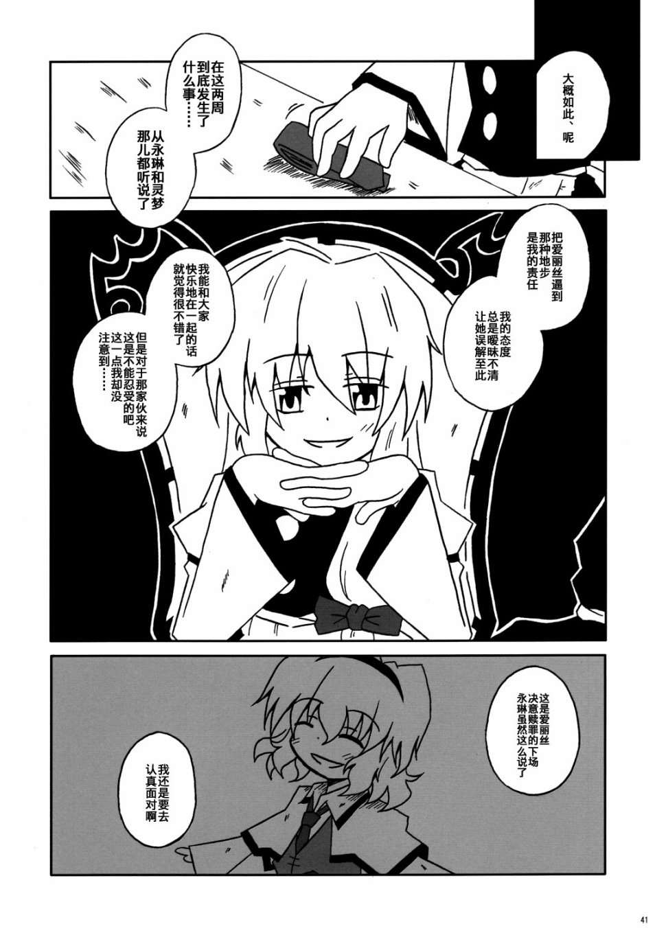 午后的杰基尔与海德韩漫全集-短篇无删减无遮挡章节图片 