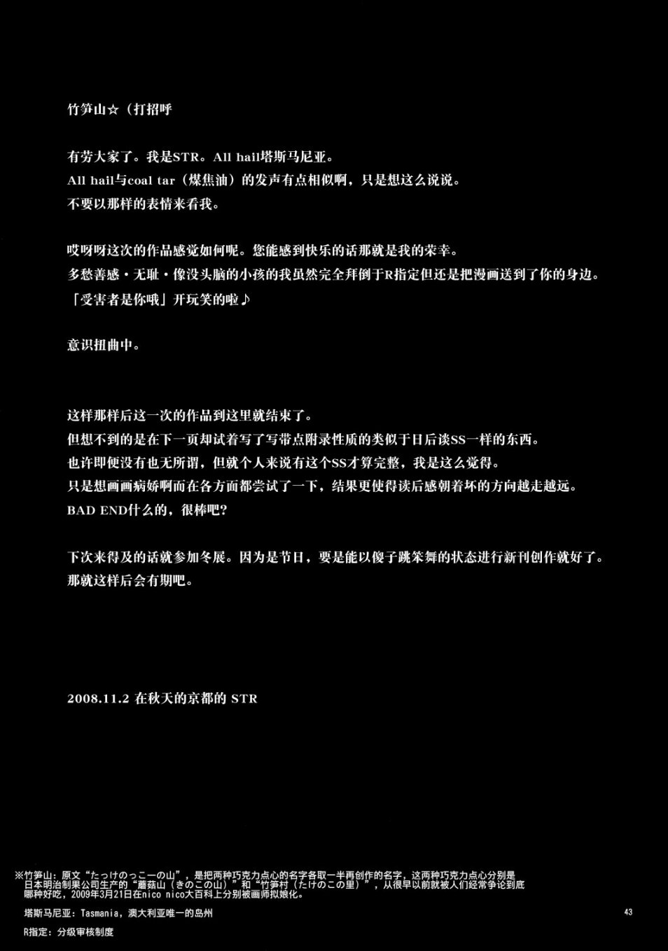 午后的杰基尔与海德韩漫全集-短篇无删减无遮挡章节图片 
