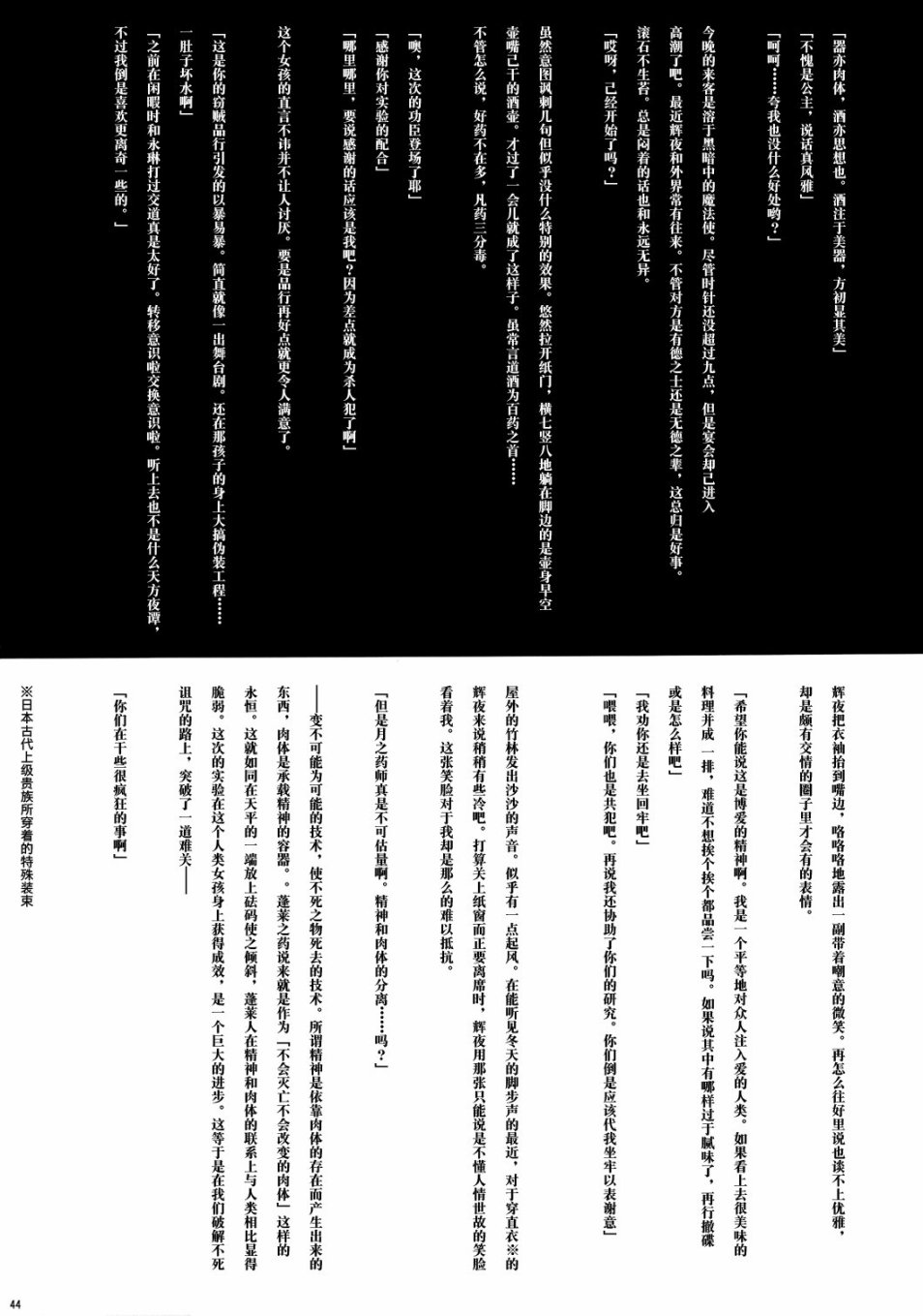 午后的杰基尔与海德韩漫全集-短篇无删减无遮挡章节图片 
