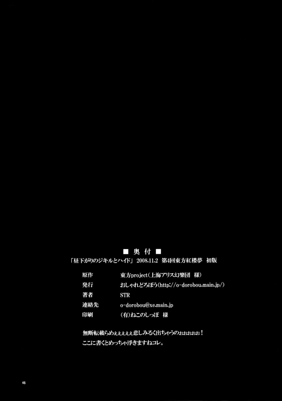 午后的杰基尔与海德韩漫全集-短篇无删减无遮挡章节图片 