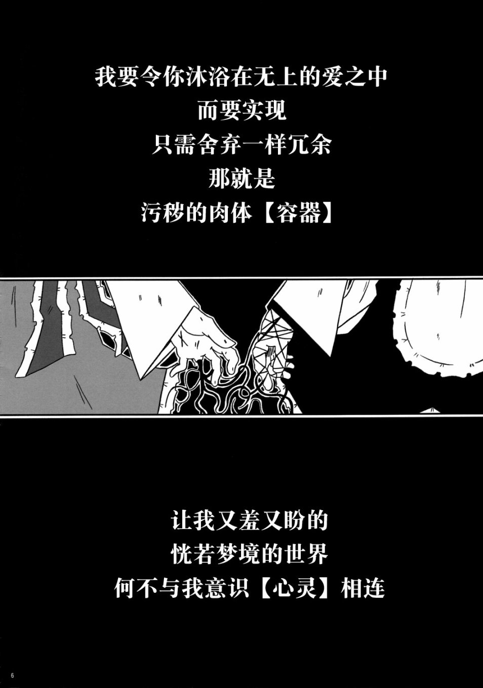 午后的杰基尔与海德韩漫全集-短篇无删减无遮挡章节图片 