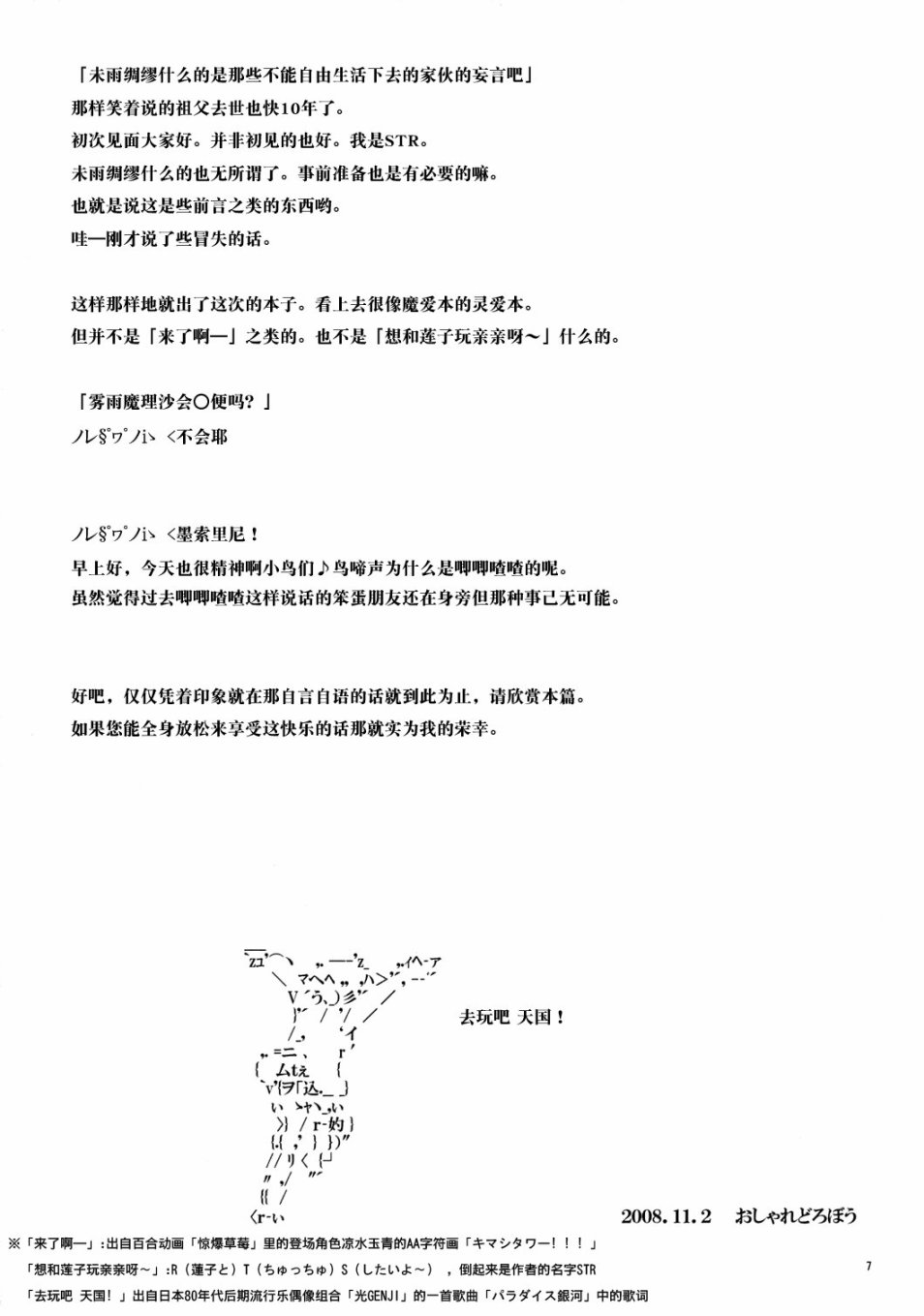 午后的杰基尔与海德韩漫全集-短篇无删减无遮挡章节图片 
