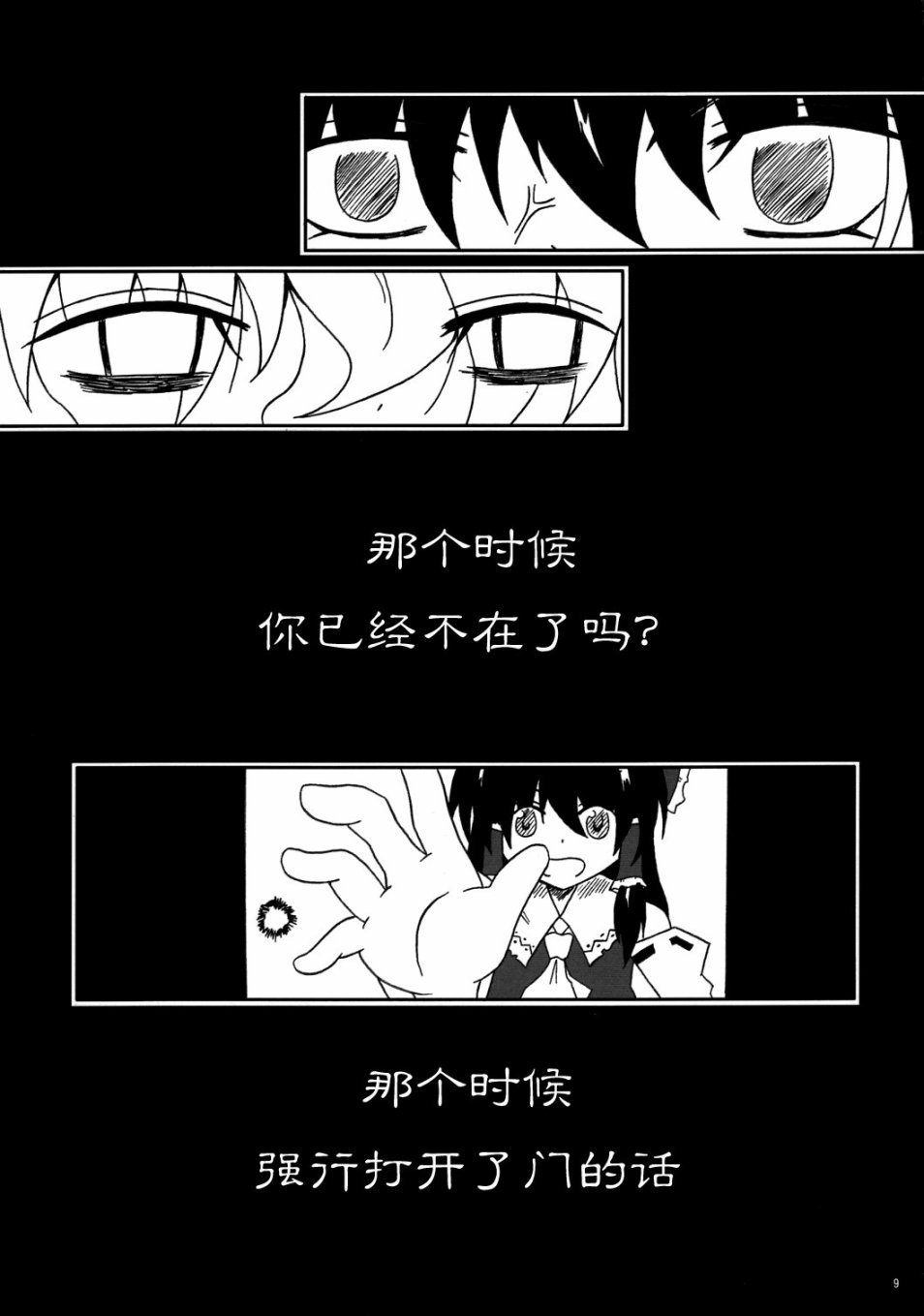 午后的杰基尔与海德韩漫全集-短篇无删减无遮挡章节图片 