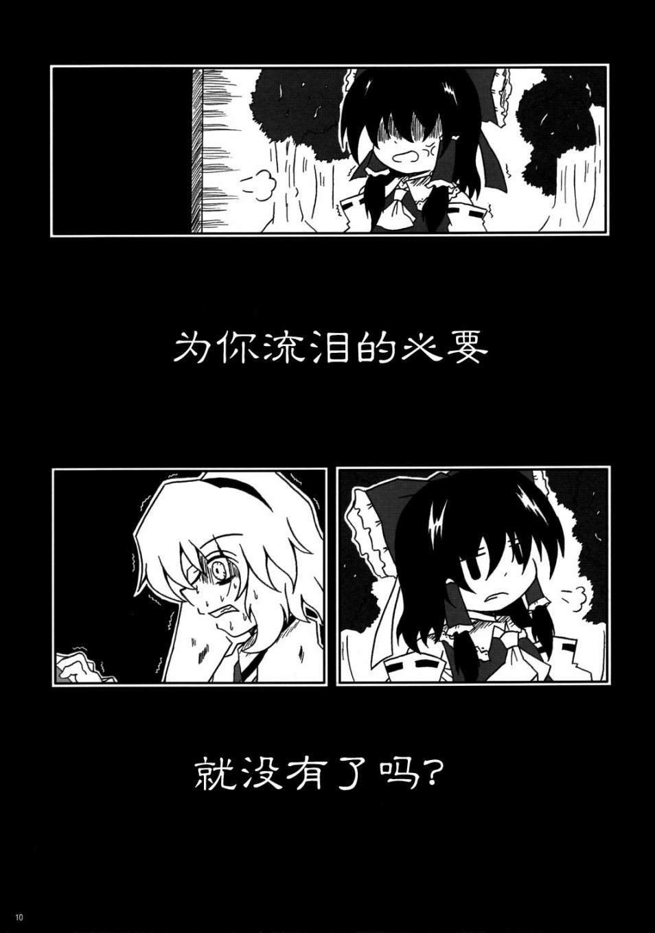 午后的杰基尔与海德韩漫全集-短篇无删减无遮挡章节图片 