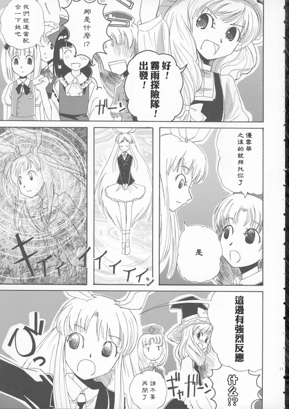 Lunatic Arcane韩漫全集-短篇无删减无遮挡章节图片 