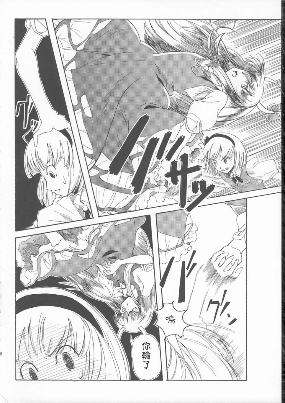 Lunatic Arcane韩漫全集-短篇无删减无遮挡章节图片 