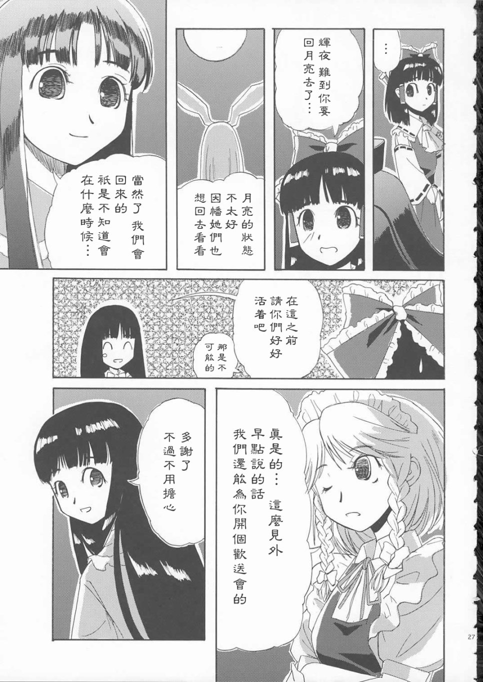 Lunatic Arcane韩漫全集-短篇无删减无遮挡章节图片 