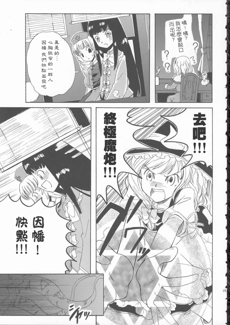 Lunatic Arcane韩漫全集-短篇无删减无遮挡章节图片 