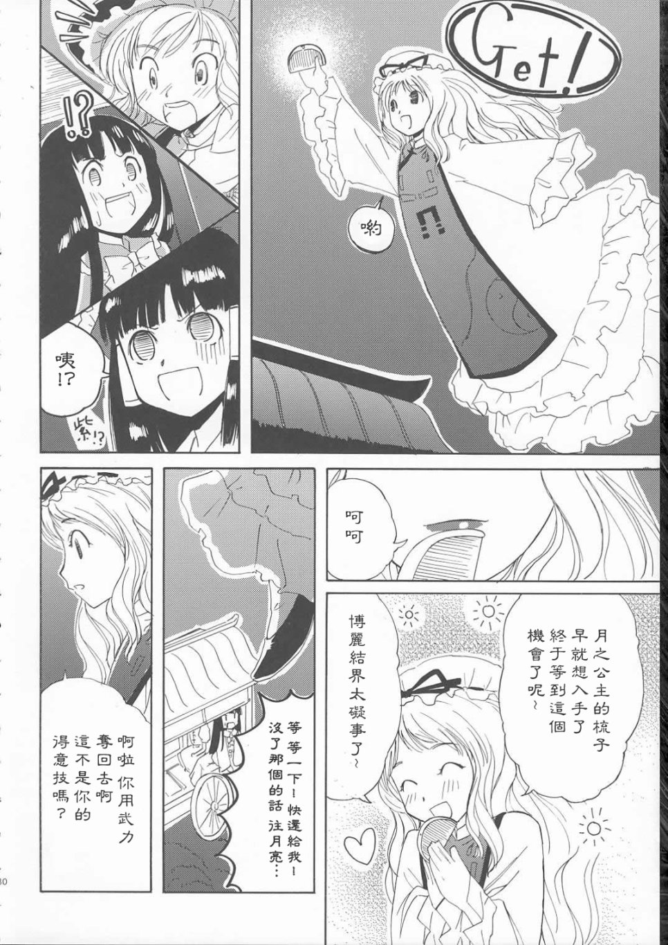 Lunatic Arcane韩漫全集-短篇无删减无遮挡章节图片 