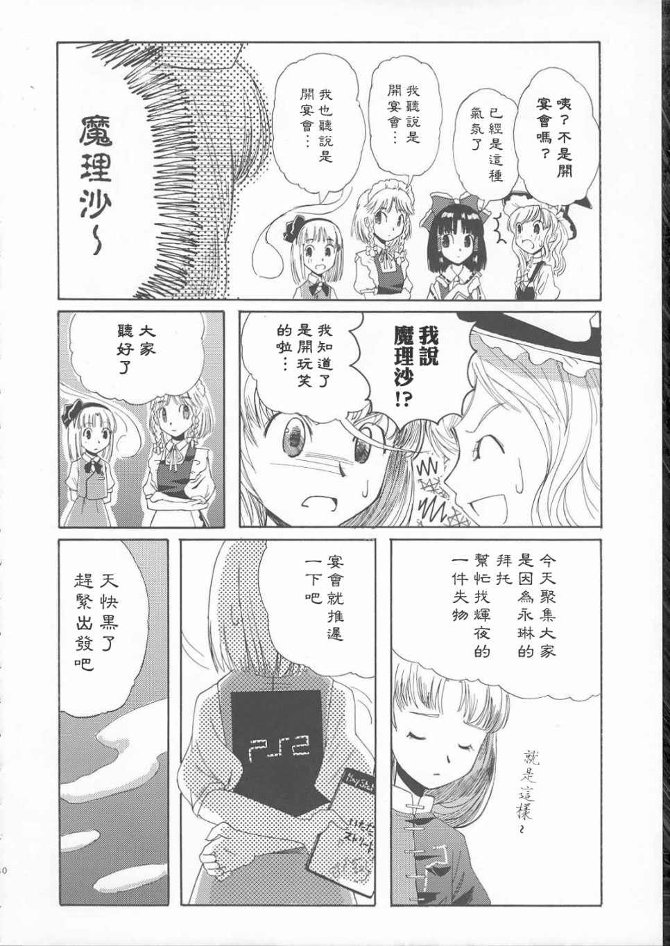 Lunatic Arcane韩漫全集-短篇无删减无遮挡章节图片 