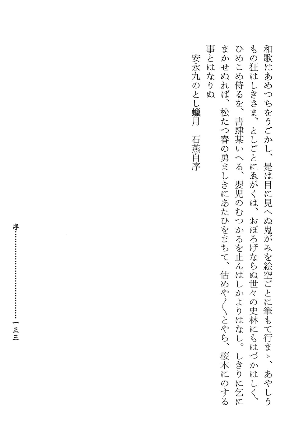 鸟山石燕 画图百鬼夜行全画集韩漫全集-全一卷无删减无遮挡章节图片 