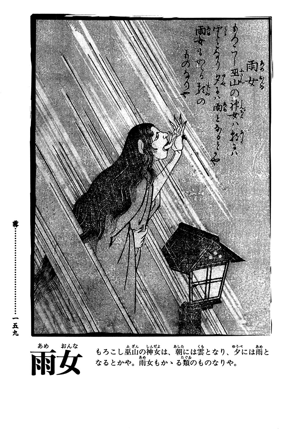 鸟山石燕 画图百鬼夜行全画集韩漫全集-全一卷无删减无遮挡章节图片 