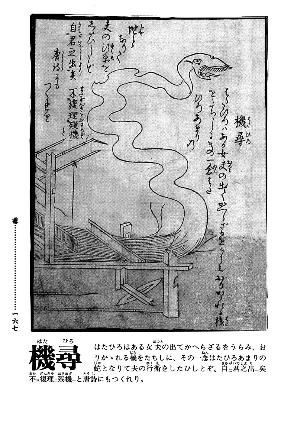 鸟山石燕 画图百鬼夜行全画集韩漫全集-全一卷无删减无遮挡章节图片 