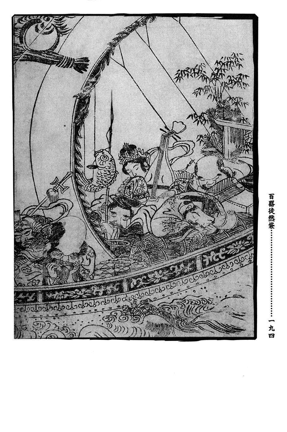 鸟山石燕 画图百鬼夜行全画集韩漫全集-全一卷无删减无遮挡章节图片 