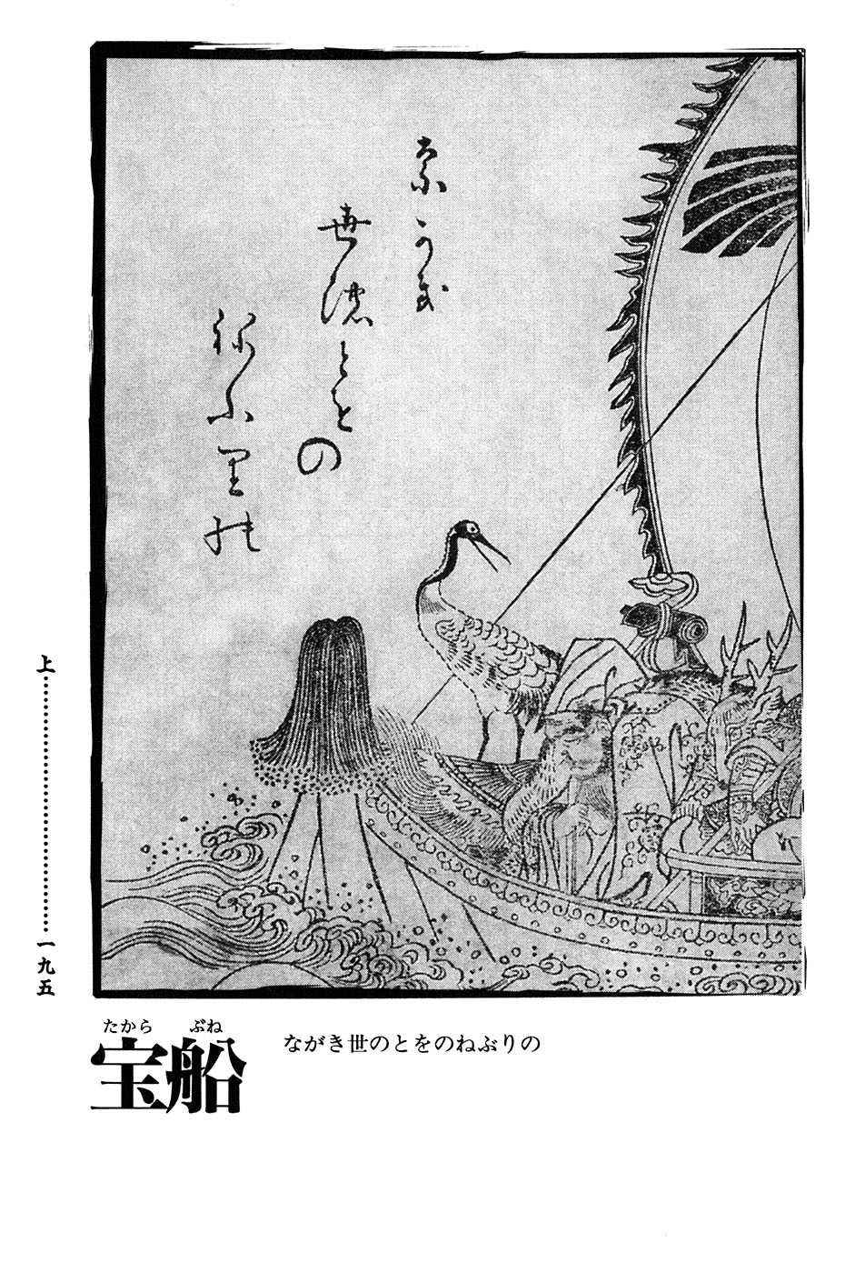 鸟山石燕 画图百鬼夜行全画集韩漫全集-全一卷无删减无遮挡章节图片 