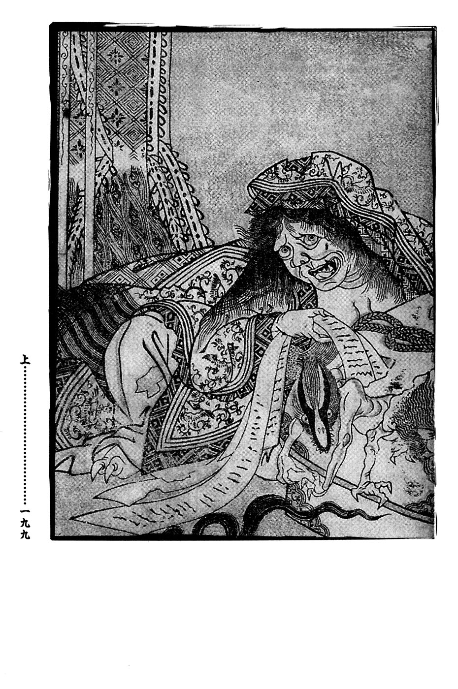 鸟山石燕 画图百鬼夜行全画集韩漫全集-全一卷无删减无遮挡章节图片 