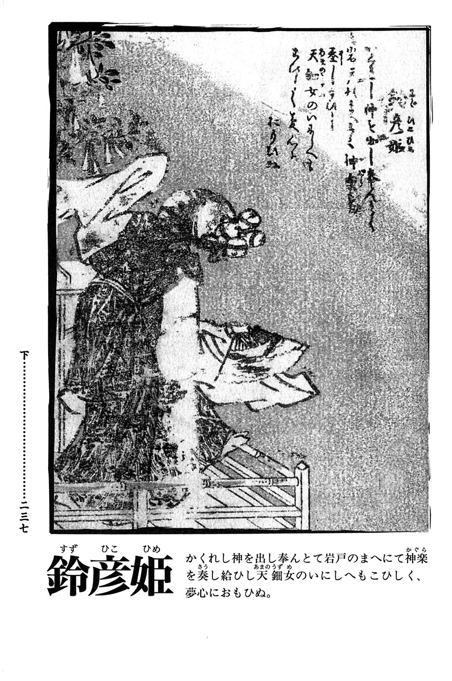 鸟山石燕 画图百鬼夜行全画集韩漫全集-全一卷无删减无遮挡章节图片 
