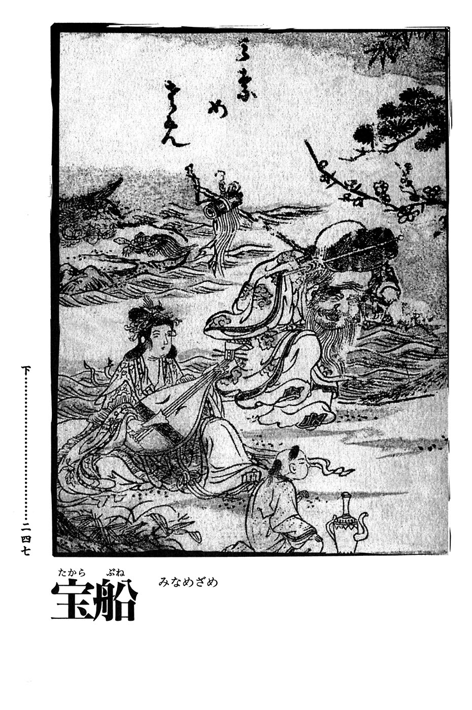鸟山石燕 画图百鬼夜行全画集韩漫全集-全一卷无删减无遮挡章节图片 