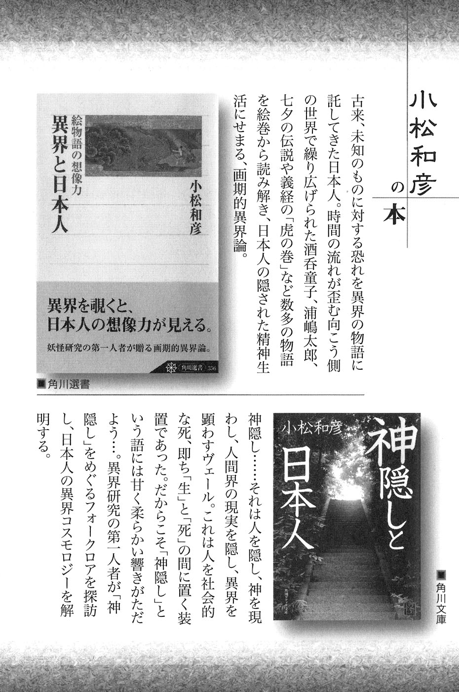 鸟山石燕 画图百鬼夜行全画集韩漫全集-全一卷无删减无遮挡章节图片 