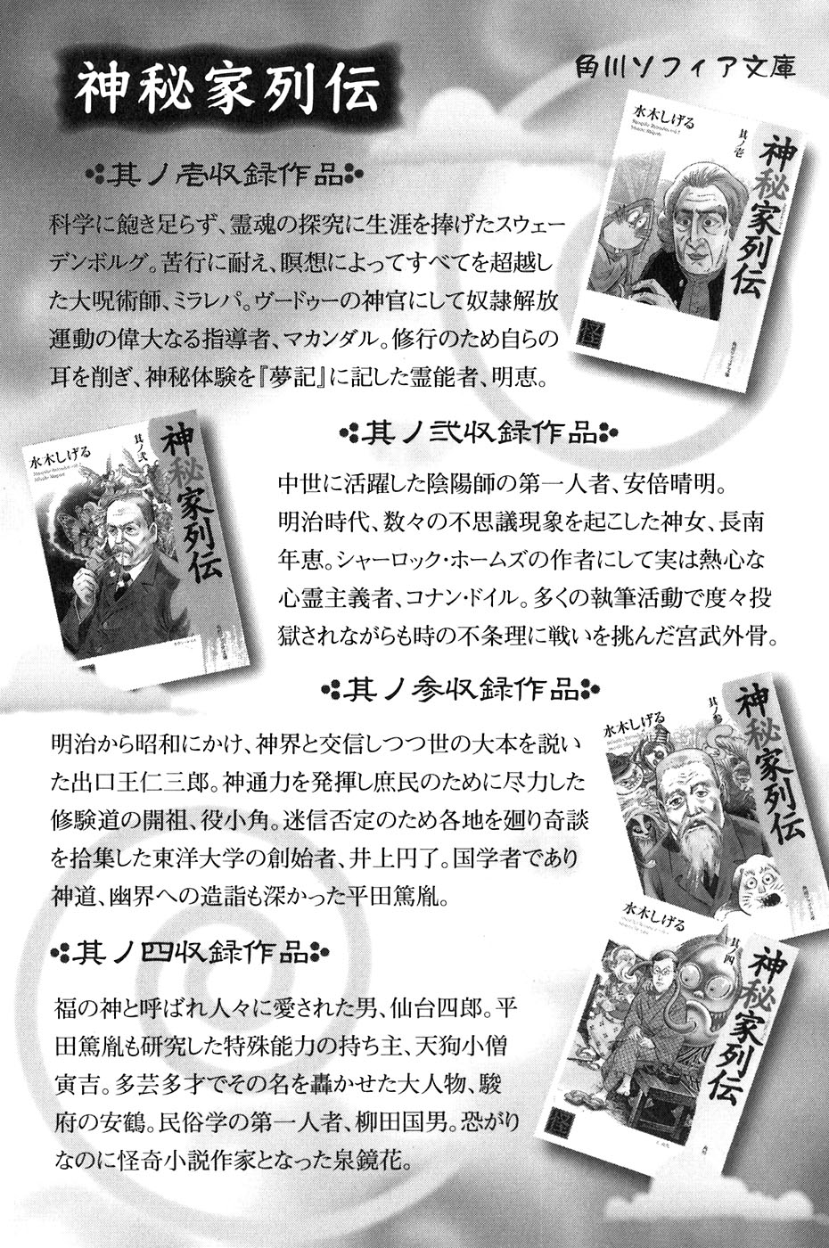 鸟山石燕 画图百鬼夜行全画集韩漫全集-全一卷无删减无遮挡章节图片 
