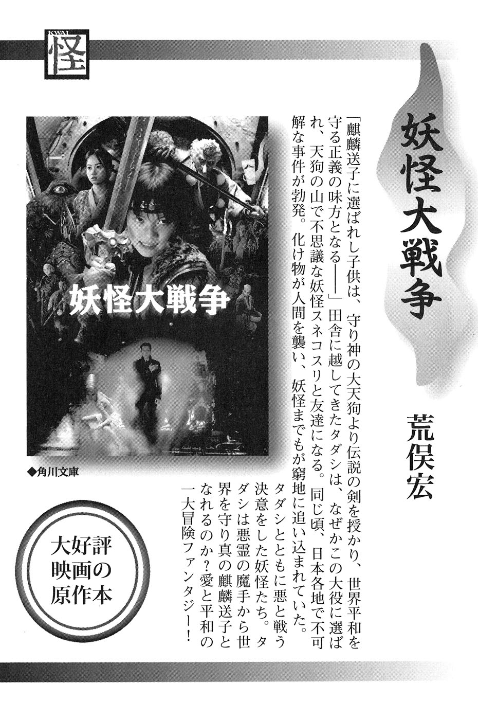 鸟山石燕 画图百鬼夜行全画集韩漫全集-全一卷无删减无遮挡章节图片 