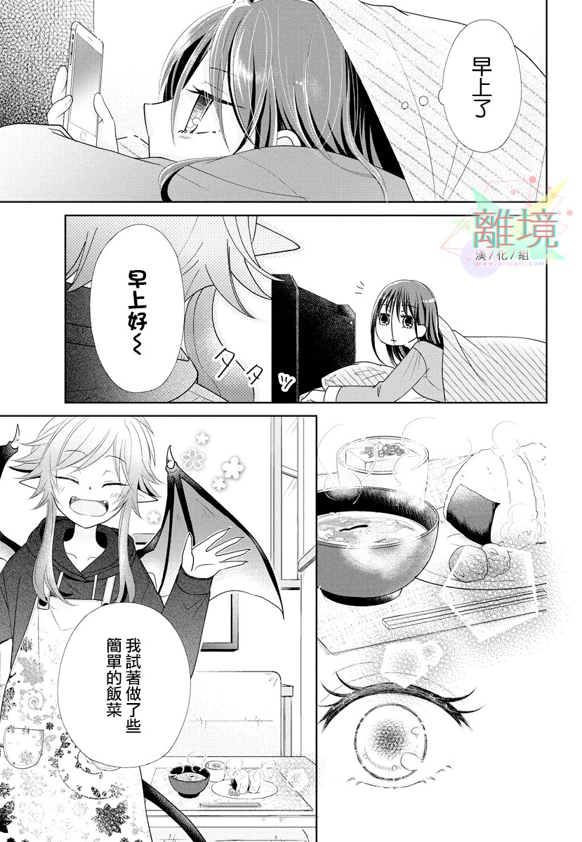 恶魔的幸福论韩漫全集-短篇无删减无遮挡章节图片 