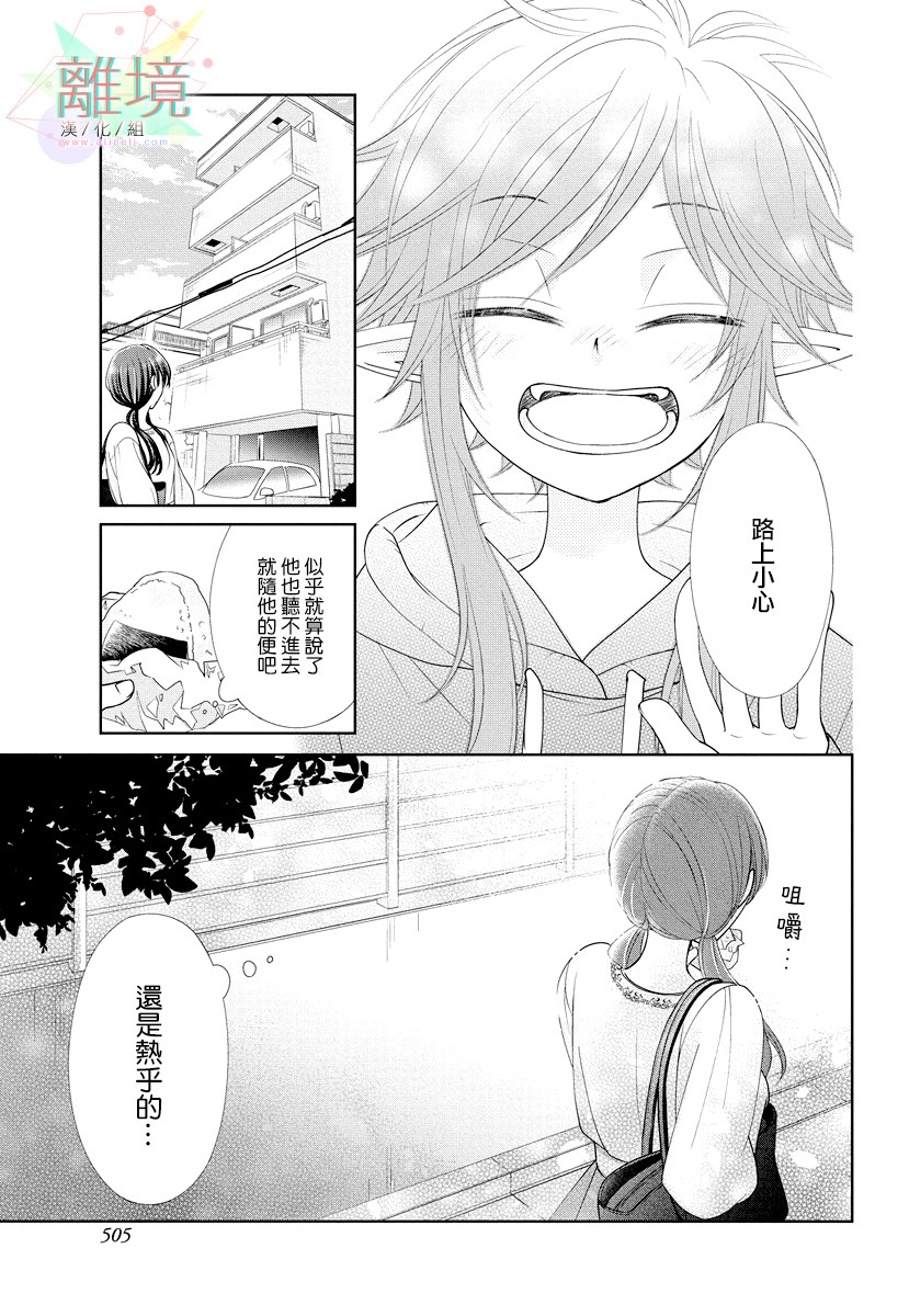 恶魔的幸福论韩漫全集-短篇无删减无遮挡章节图片 