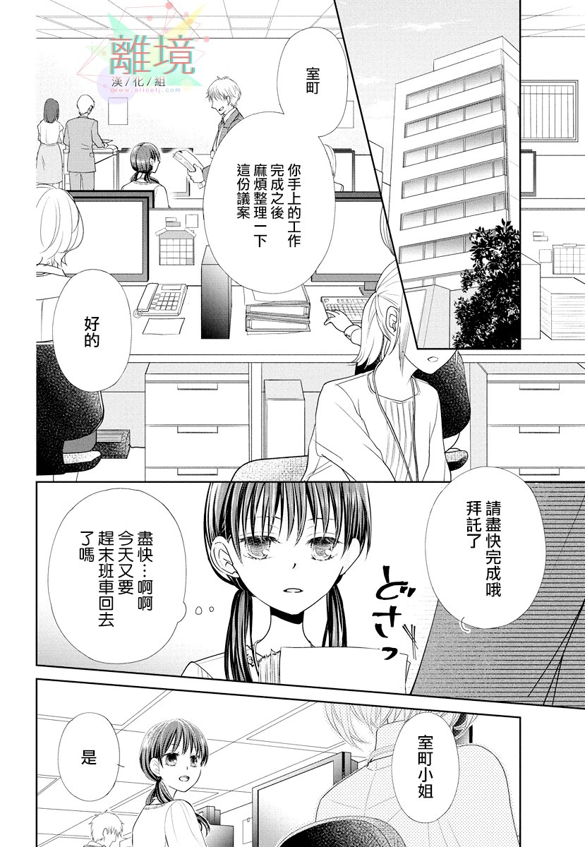 恶魔的幸福论韩漫全集-短篇无删减无遮挡章节图片 