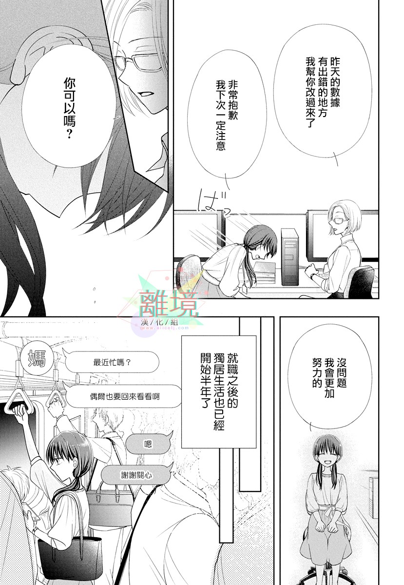 恶魔的幸福论韩漫全集-短篇无删减无遮挡章节图片 