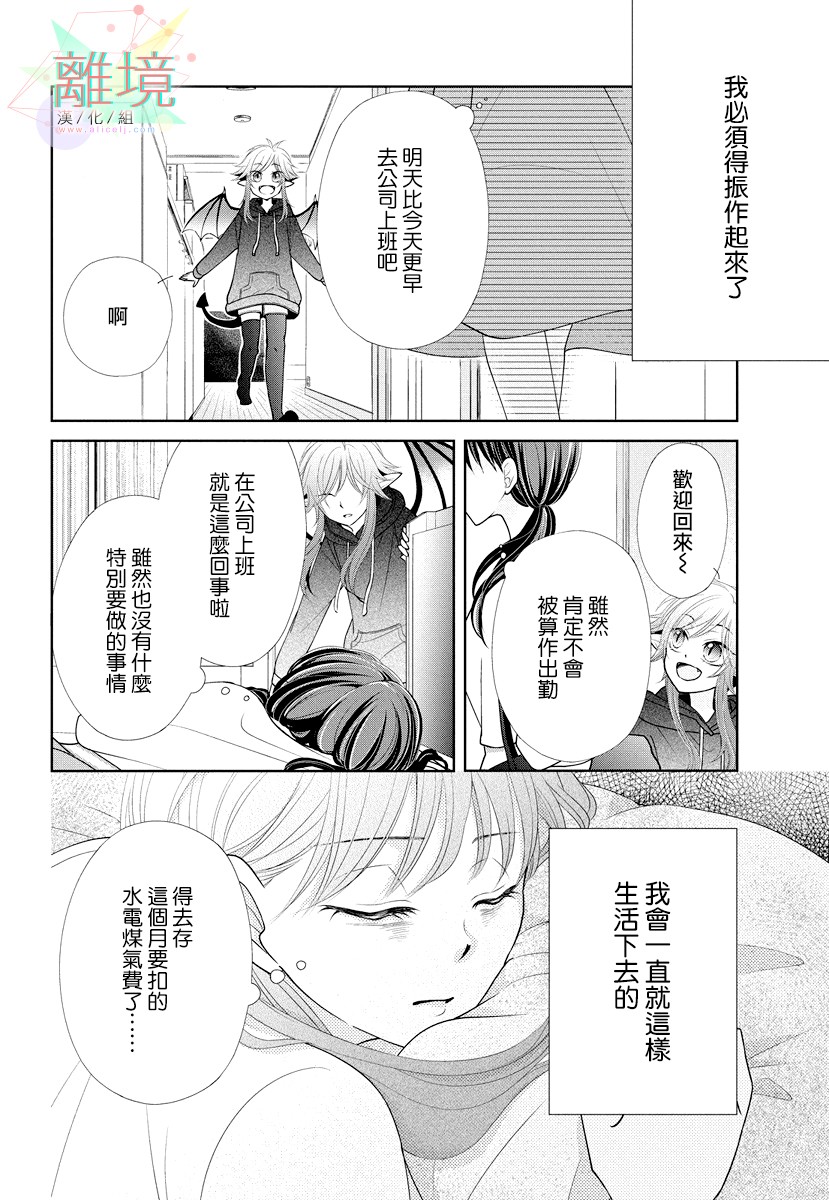 恶魔的幸福论韩漫全集-短篇无删减无遮挡章节图片 
