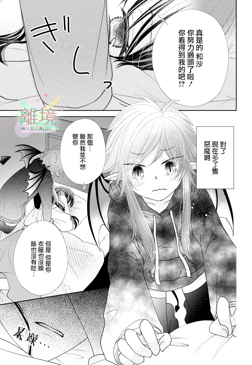 恶魔的幸福论韩漫全集-短篇无删减无遮挡章节图片 