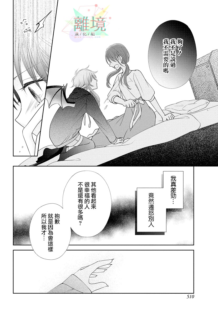 恶魔的幸福论韩漫全集-短篇无删减无遮挡章节图片 