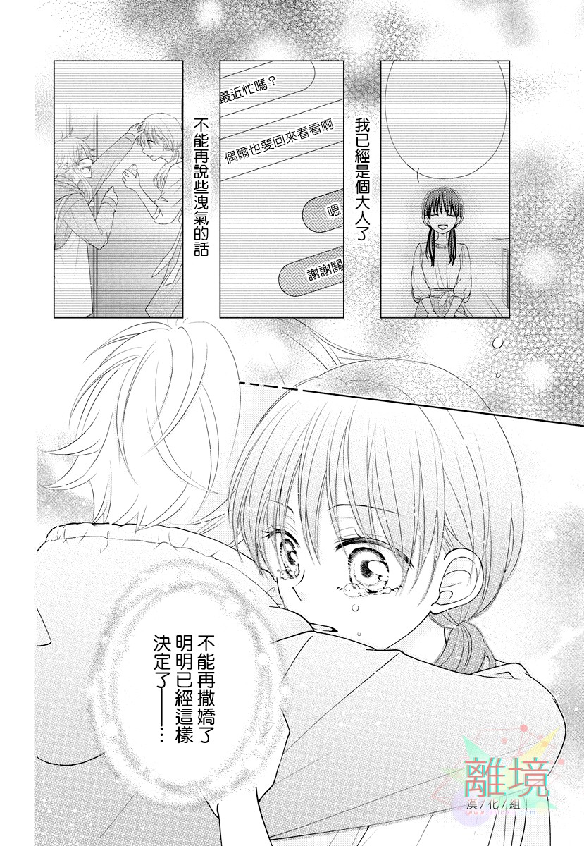 恶魔的幸福论韩漫全集-短篇无删减无遮挡章节图片 