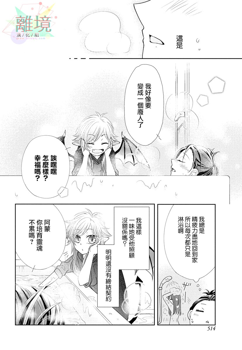 恶魔的幸福论韩漫全集-短篇无删减无遮挡章节图片 