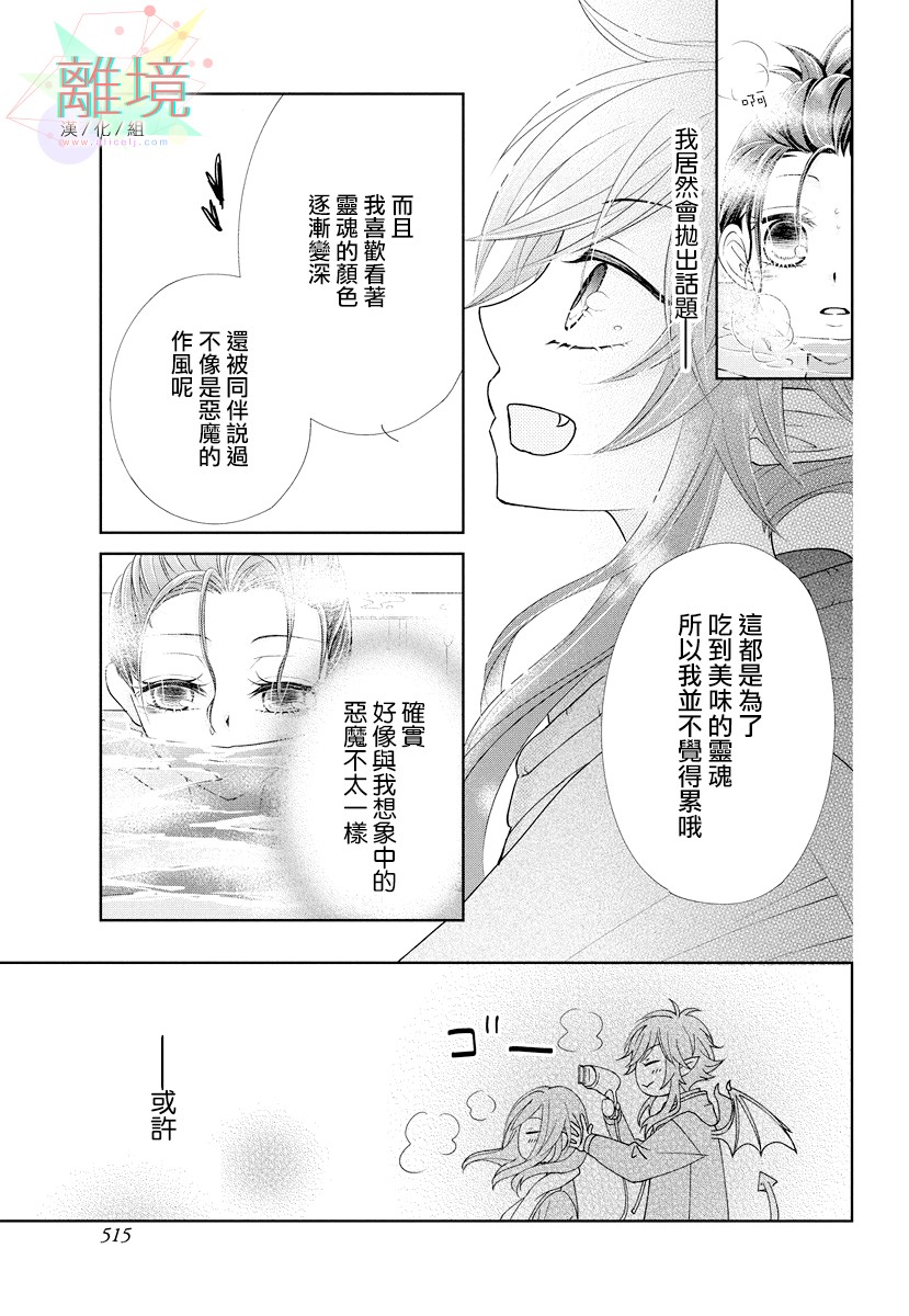 恶魔的幸福论韩漫全集-短篇无删减无遮挡章节图片 