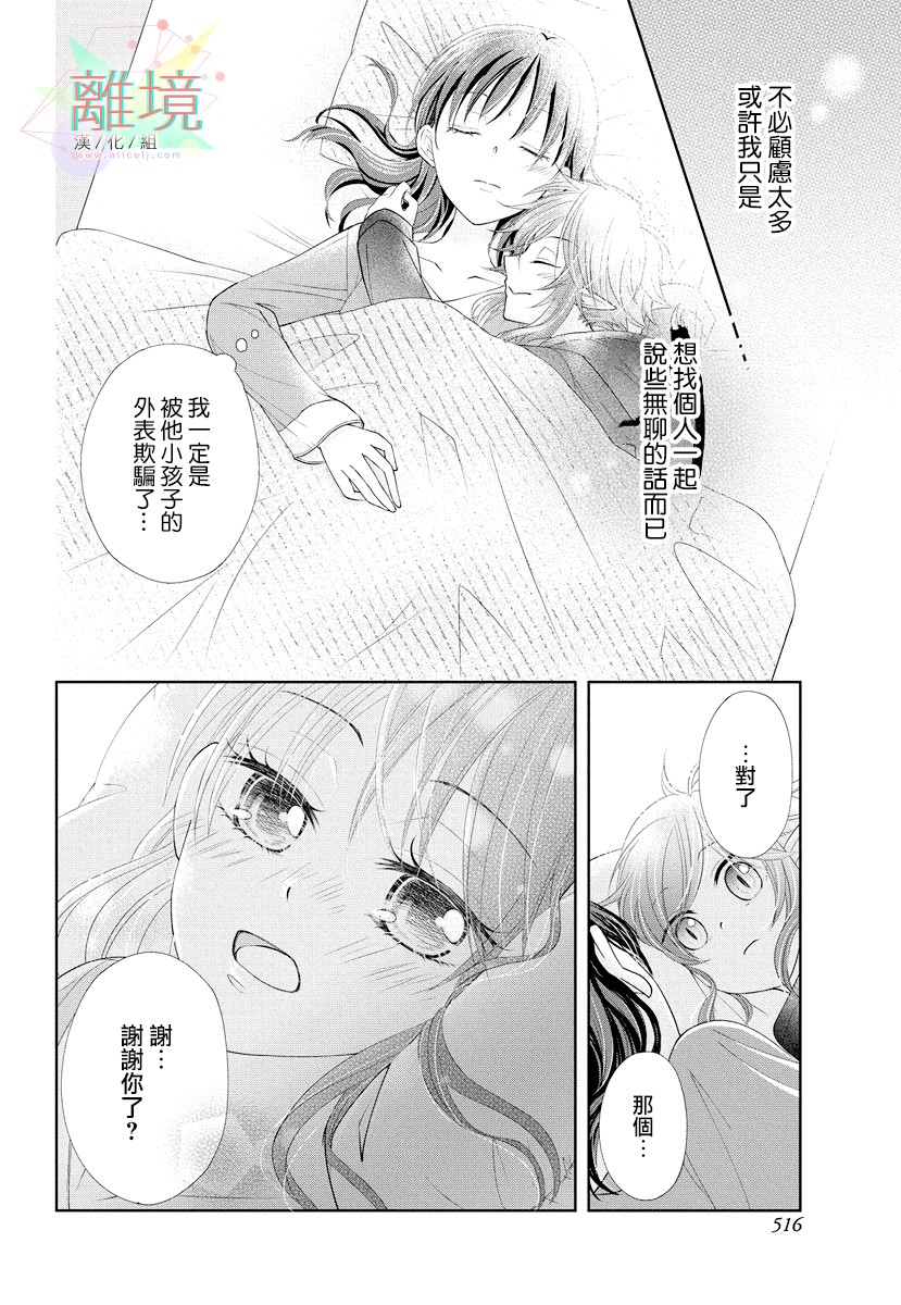 恶魔的幸福论韩漫全集-短篇无删减无遮挡章节图片 