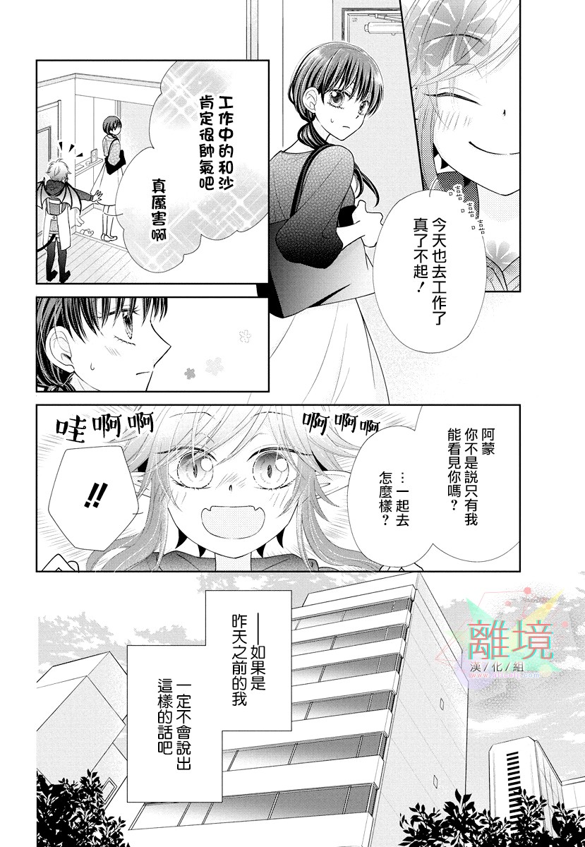 恶魔的幸福论韩漫全集-短篇无删减无遮挡章节图片 