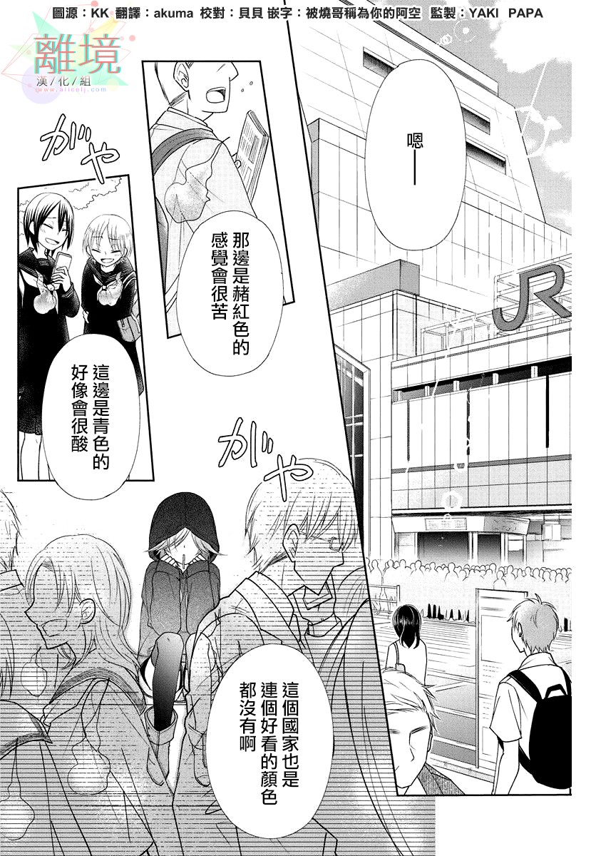 恶魔的幸福论韩漫全集-短篇无删减无遮挡章节图片 