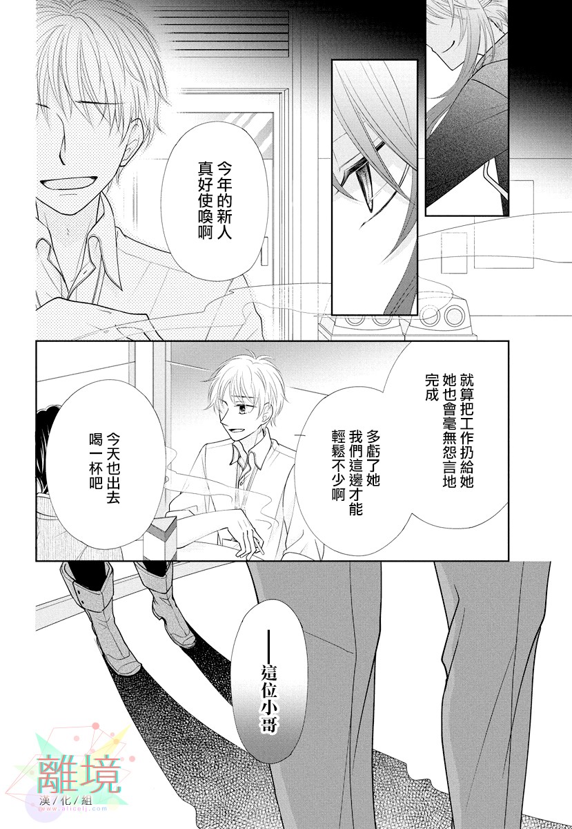 恶魔的幸福论韩漫全集-短篇无删减无遮挡章节图片 