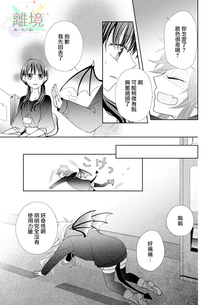 恶魔的幸福论韩漫全集-短篇无删减无遮挡章节图片 
