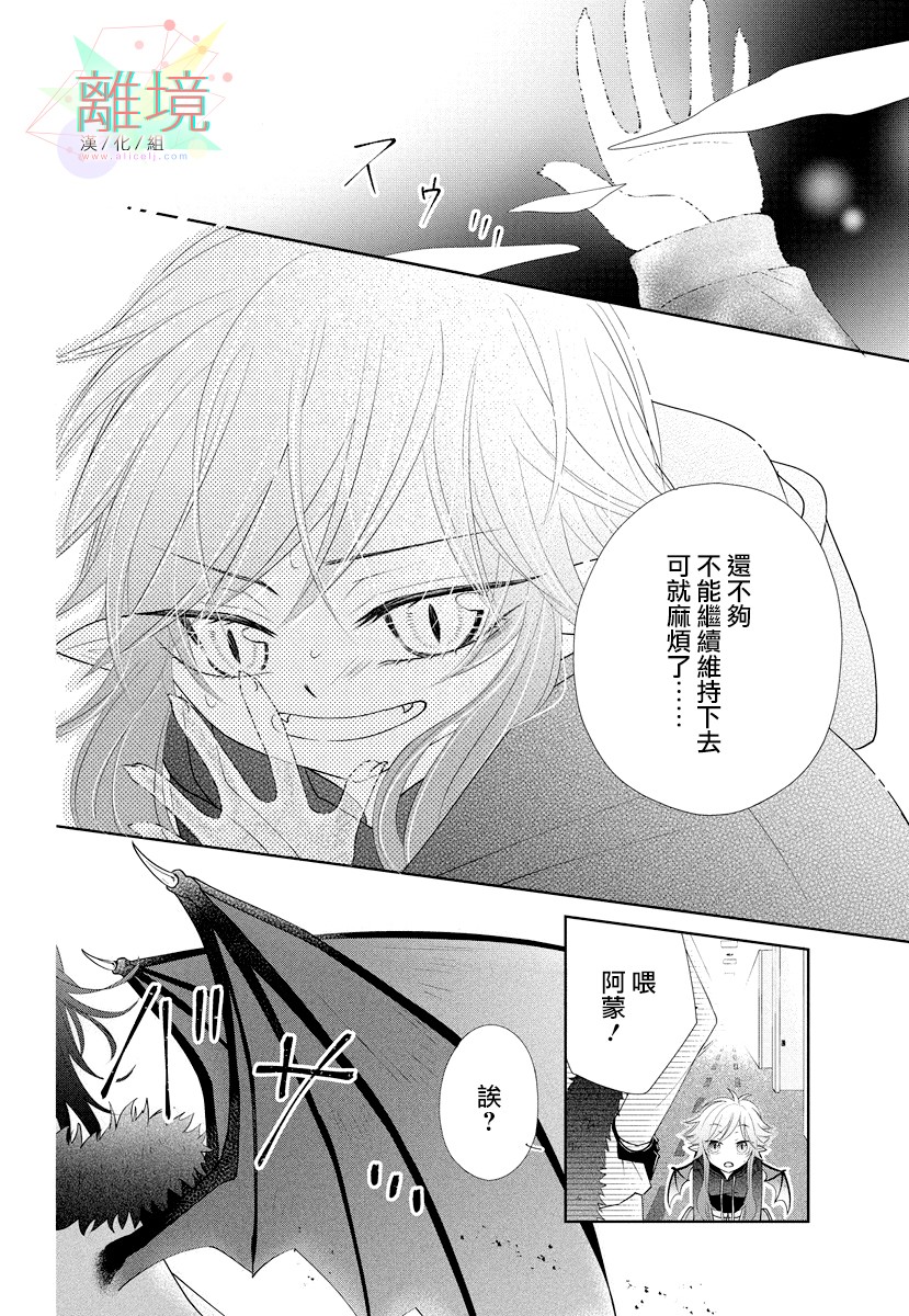 恶魔的幸福论韩漫全集-短篇无删减无遮挡章节图片 