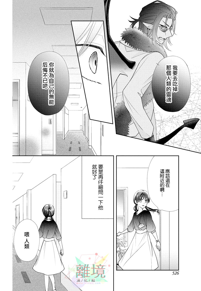 恶魔的幸福论韩漫全集-短篇无删减无遮挡章节图片 