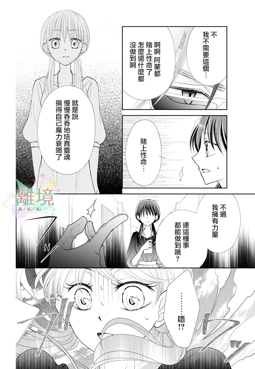 恶魔的幸福论韩漫全集-短篇无删减无遮挡章节图片 