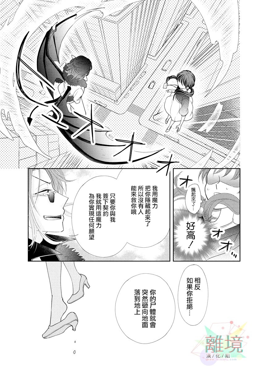 恶魔的幸福论韩漫全集-短篇无删减无遮挡章节图片 
